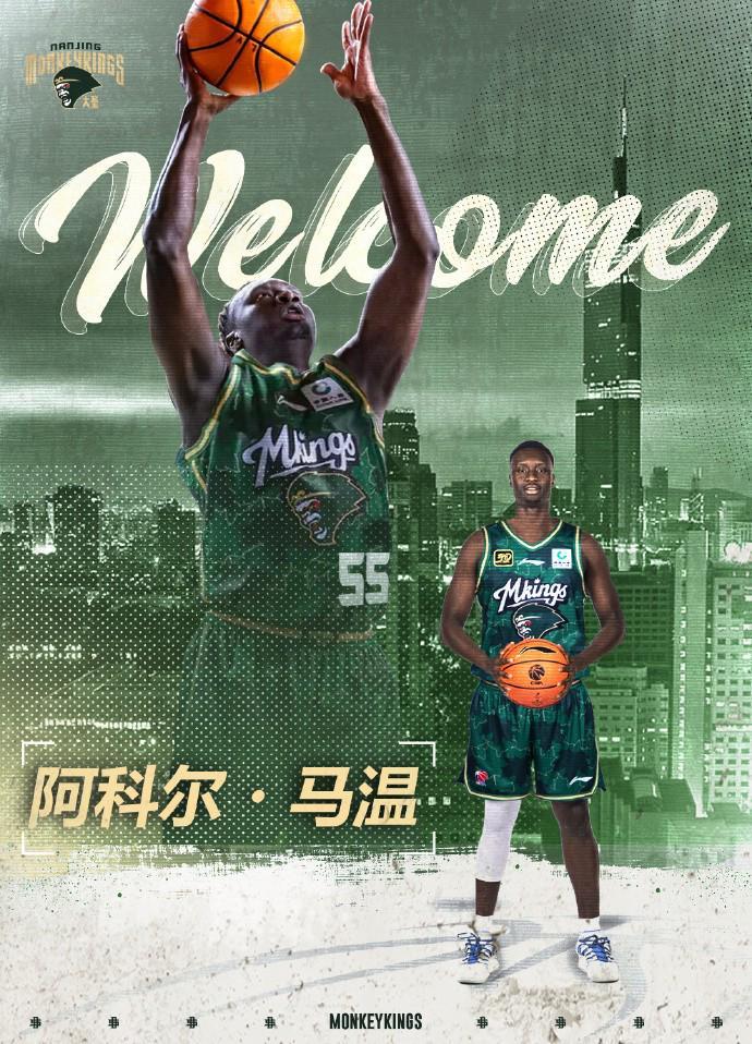 乐鱼体育-官方：南京同曦俱乐部与澳大利亚中锋阿科尔-马温完成签约