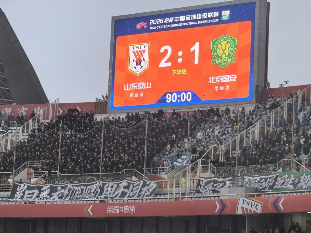 乐鱼体育-泰山赢下京鲁大战，青岛双雄本轮挑战两支强队力争拿分