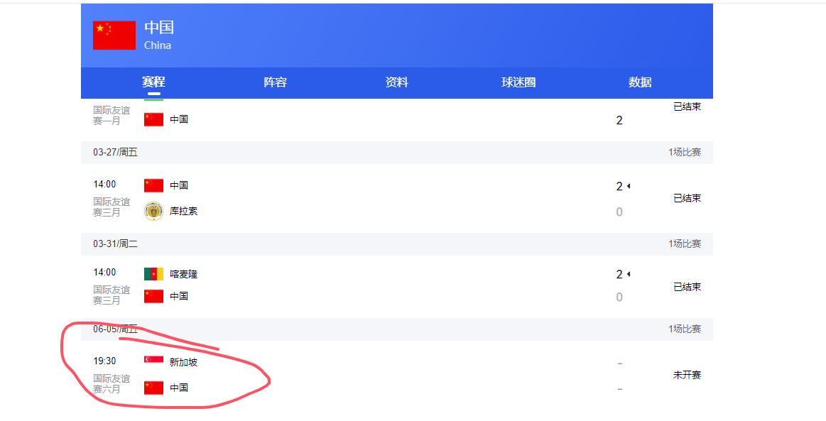 乐鱼中国体育-首战新加坡男足不容有失!中国男足首发阵容都会有谁?
